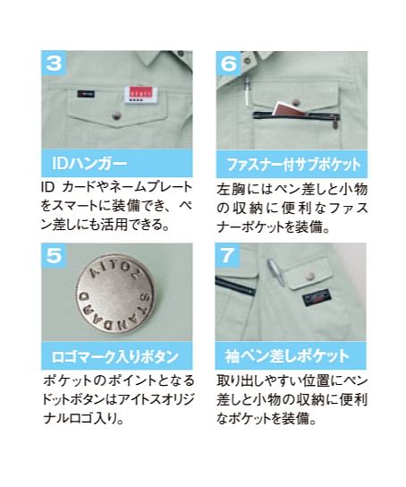 【全4色】長袖サマーブルゾン（帯電防止・男女兼用）