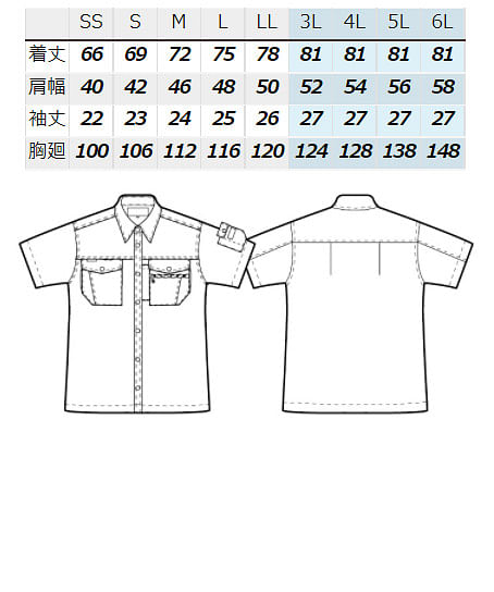 【 全4色】半袖シャツ（男女兼用・帯電防止） サイズ詳細