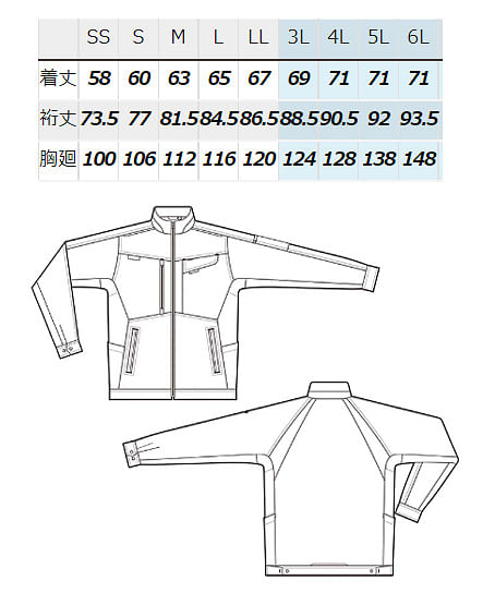 【全5色】軽量ストレッチ長袖ブルゾン（高起動設計・帯電防止/男女兼用） サイズ詳細