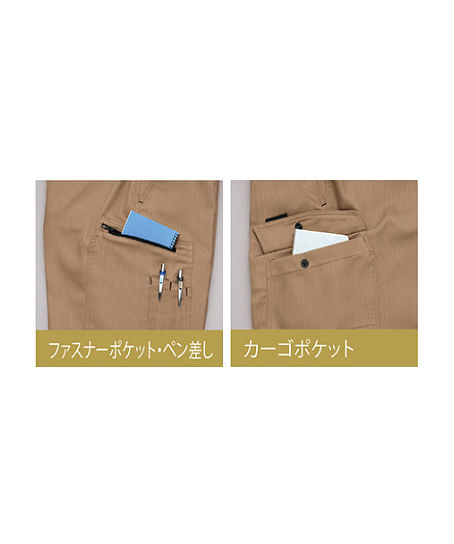 【全6色】軽量ストレッチカーゴパンツ（ノータック）（高起動設計・帯電防止/男女兼用）