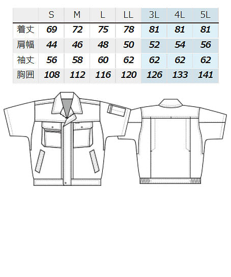 【AZITO アジト】全3色・長袖シャツ（ドルフィンカット・通気性・清涼素材） サイズ詳細