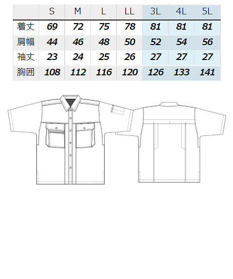 【AZITO アジト】全3色・半袖シャツ（ドルフィンカット・通気性・清涼素材） サイズ詳細