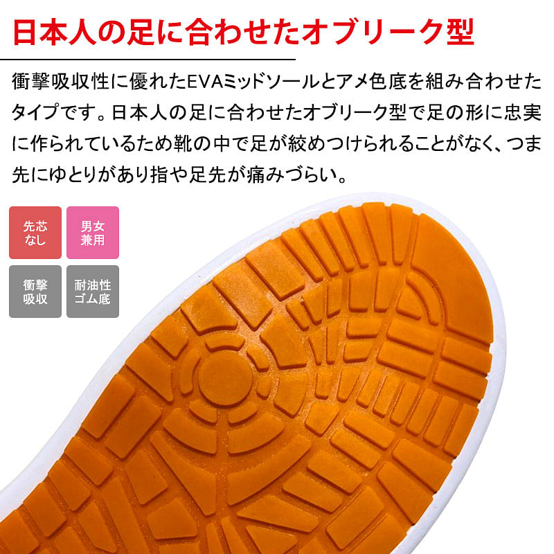 WEB特価【全2色】日本人の足に合わせたオブリーク型コックシューズ（先芯なし・耐油底）