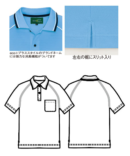 【全11色】制電半袖ポロシャツ（エコマーク・吸汗速乾・消臭）