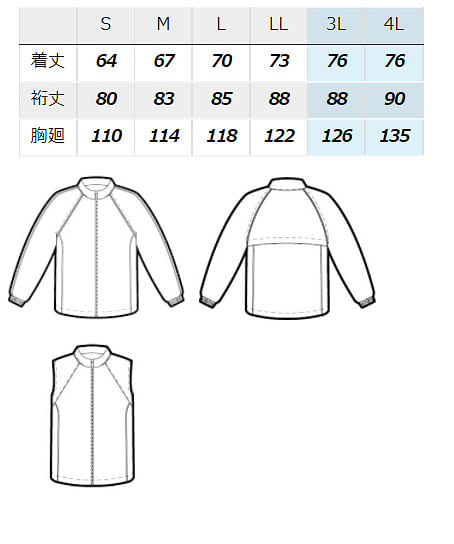 【全2色】袖取り外しジャケット（男女兼用・消臭ネーム・総裏メッシュ） サイズ詳細