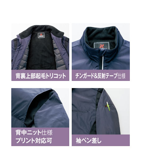 【全2色】アームアップ防寒ジャケット（防風・反射材使用・男女兼用）