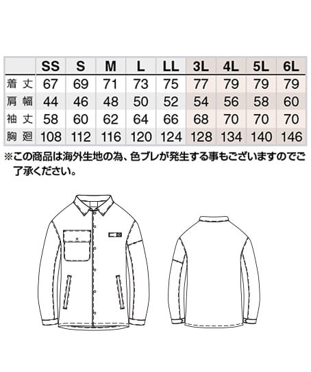 【全6色】コーチジャケット(男女兼用) サイズ詳細