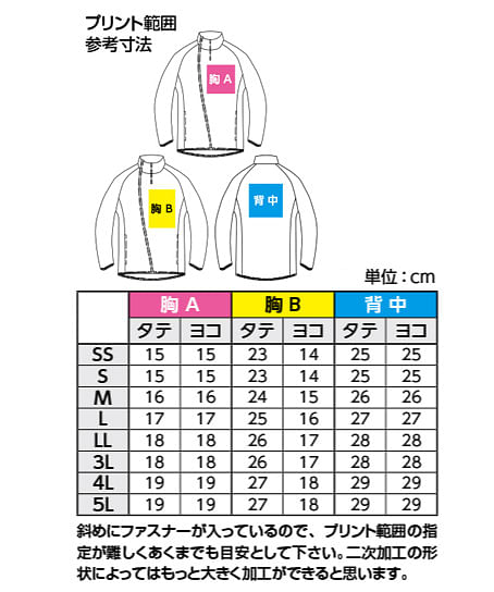 【全5色】プリンタブルブルゾン（男女兼用）