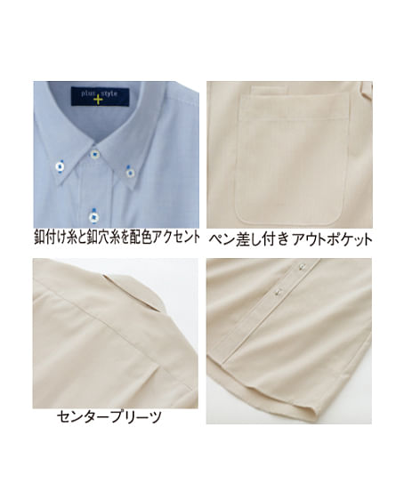 【全6色】半袖ボタンダウンシャツ（JIS T8118適合・帯電防止・男女兼用）