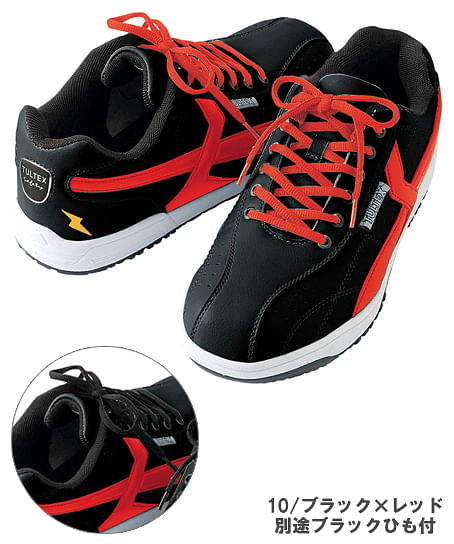 【TULTEXタルテックス】全2色・セーフティシューズ（耐油・耐滑・静電・男女兼用） 安全靴