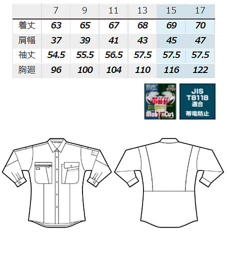 【全5色】レディース長袖シャツ（3D設計立体裁断・帯電防止） サイズ詳細