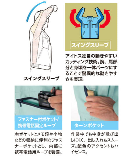 【全7色】長袖サマーブルゾン（帯電防止・スイングスリーブ・男女兼用）