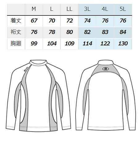 【TULTEX タルテックス】全4色・コンプレスフィット長袖シャツ サイズ詳細