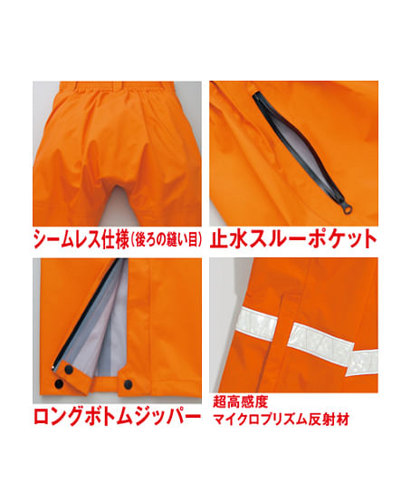 【全2色】全天候型リフレクターパンツ（男女兼用・反射材使用）
