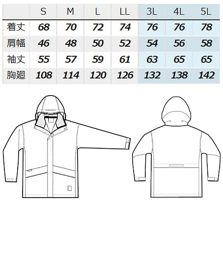 【全4色】全天候型ベーシックジャケット サイズ詳細