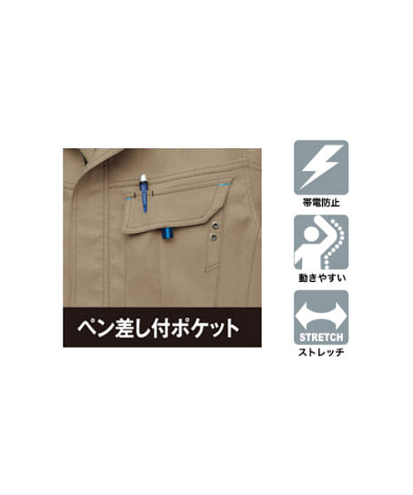 【AZITO アジト】全6色・長袖ストレッチブルゾン（帯電防止/男女兼用）