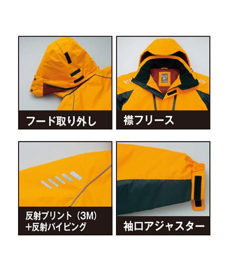 【全4色】防寒ジャケット（光電子/耐水圧5，000㎜）