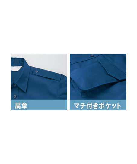 厚地防災シャツ（肩章付き・大き目サイズ設定）