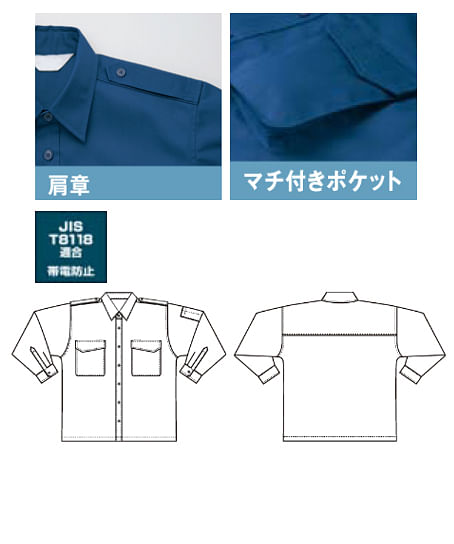 厚地防災シャツ（JIS T8118適合・大き目サイズ設定）