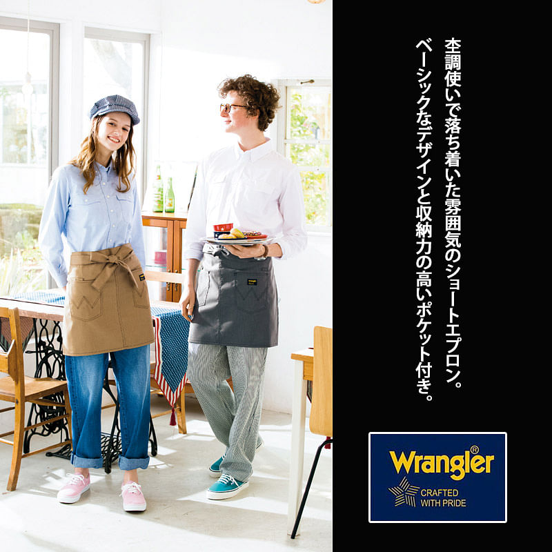【Wrangler】ショートエプロン（杢調/丈：44㎝）