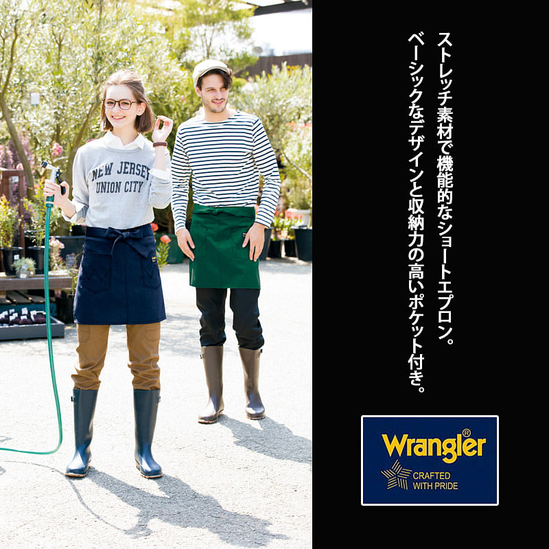 【Wrangler】ショートエプロン（ライトフォックス/丈：44㎝）