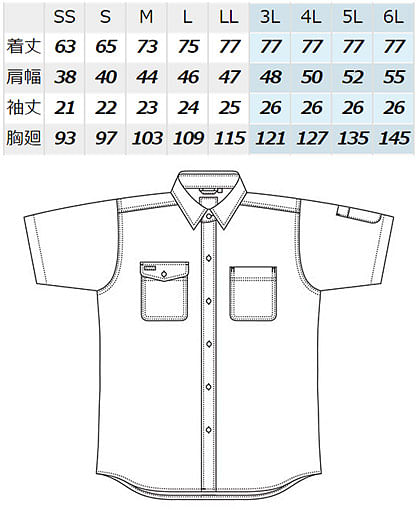 【Wrangler】半袖シャツ（ストレッチ・遮熱・UV・防透け・吸汗速乾） サイズ詳細