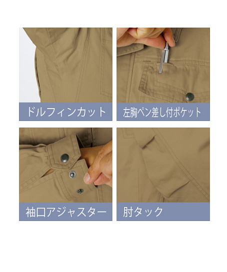 【AZITO アジト】全5色・長袖ブルゾン（綿100％/通年対応）