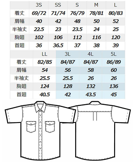 半袖ダンガリーシャツ（男女兼用） サイズ詳細