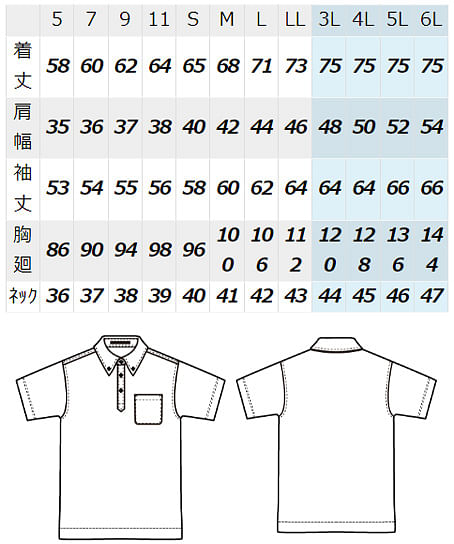 【全6色】長袖ボタンダウンポロシャツ（男女兼用・消臭テープ付・袖口リブ仕様） サイズ詳細