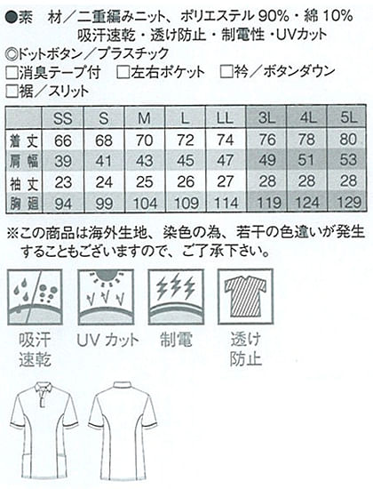 【全14色】サイドポケット半袖ポロシャツ（男女兼用） サイズ詳細