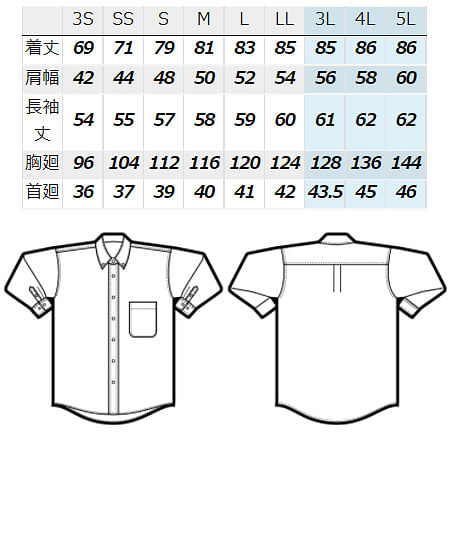 【全3色】長袖ギンガムシャツ（衿ボタンダウン・吸水速乾・形態安定・軽量） サイズ詳細