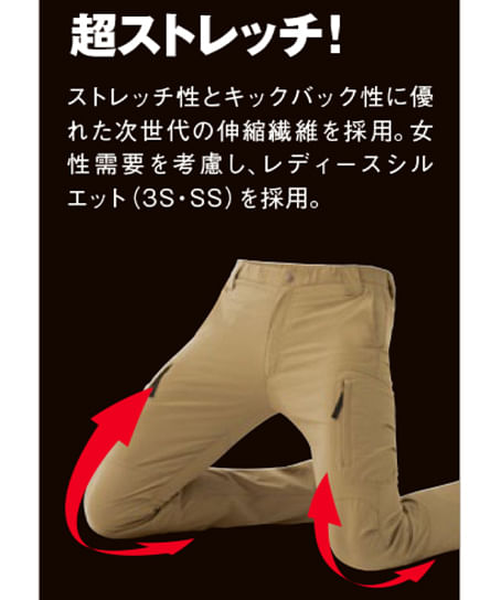 【全7色】「超伸縮・超軽量」ストレッチパンツ（ノータック・男女兼用）