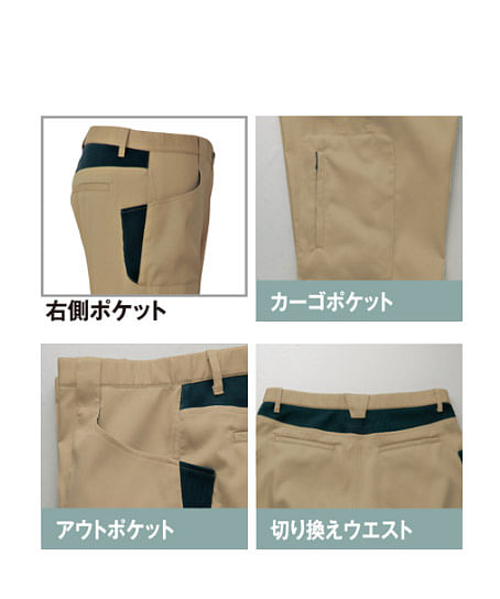 【AZITO アジト】全3色・ストレッチパンツ（ノータック）（帯電防止・男女兼用）