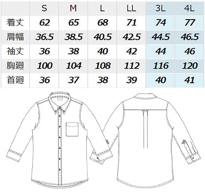 【全3色】レディース七分袖オックスボタンダウンシャツ サイズ詳細