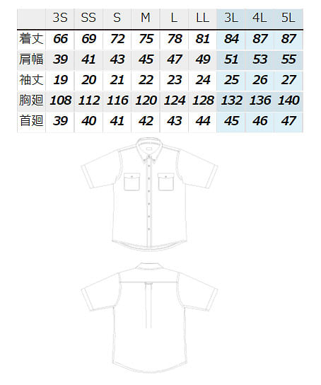 【全3色】半袖オックスフォードボタンダウンシャツ（男女兼用） サイズ詳細