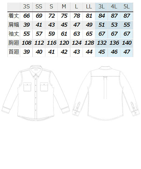 【全3色】長袖オックスフォードボタンダウンシャツ（男女兼用） サイズ詳細