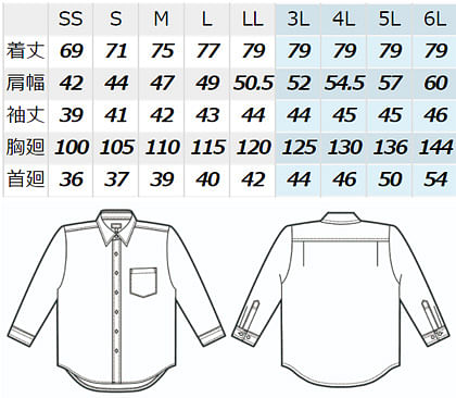 【全4色】七分袖ブロードシャツ（男女兼用/SS～6L） サイズ詳細