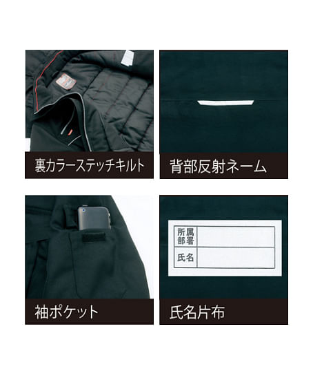【全3色】エコノミー防寒コート（反射素材使用/男女兼用）