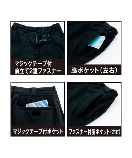 【全3色】エコノミー防寒パンツ（反射素材使用/男女兼用）