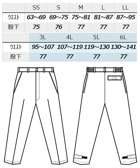 【全3色】エコノミー防寒パンツ（反射素材使用/男女兼用） サイズ詳細