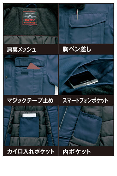 防寒コート(セミロング/男女兼用)