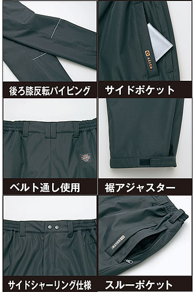 【AZITO アジト】全7色・本格防風防寒パンツ（男女兼用）