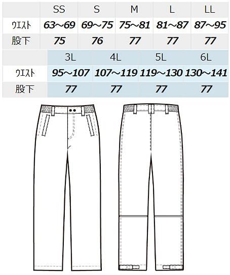 【AZITO アジト】全7色・本格防風防寒パンツ（男女兼用） サイズ詳細