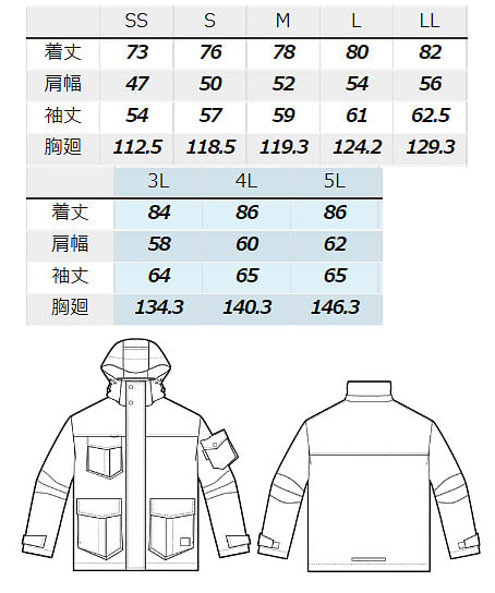 【全3色】HUMA3Dストレッチ防寒コート（男女兼用）【-60℃対応】 サイズ詳細