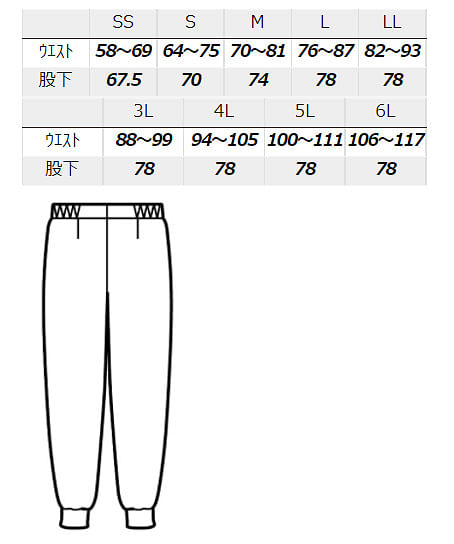 【全3色】ホッピングパンツ（涼感素材熱暑対策・男女兼用） サイズ詳細