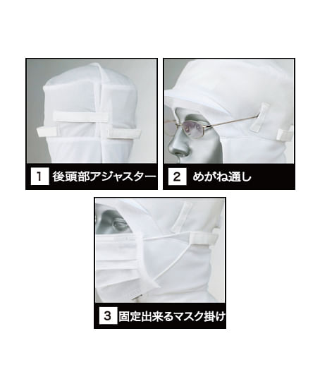 衛生頭巾（抗ウイルス加工・帯電防止）