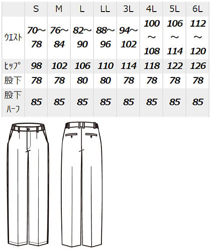 メンズシャーリングワンタックパンツ（S～6L・撥水・制菌・裾上げ済み） サイズ詳細