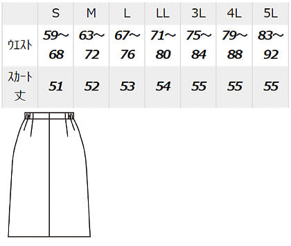 シャーリングスカート（脇ゴム仕様・帯電防止・ストレッチ・撥水） サイズ詳細