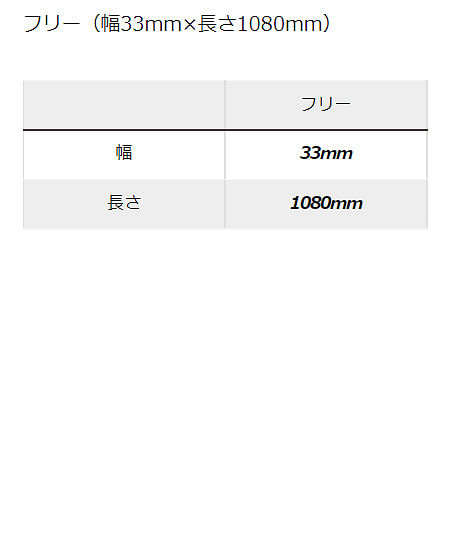 【全3色】ローラーベルト（3.3cm×108cm）ポリプロピレン サイズ詳細