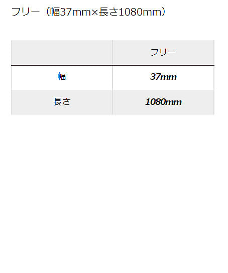【全3色】ローラーベルト（3.7cm×108cm）ポリプロピレン サイズ詳細